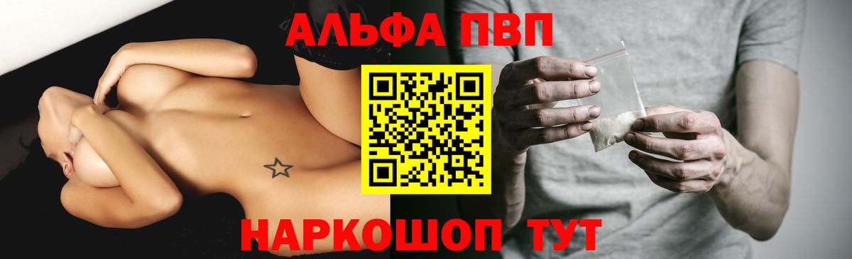 Alpha PVP Соль Качканар