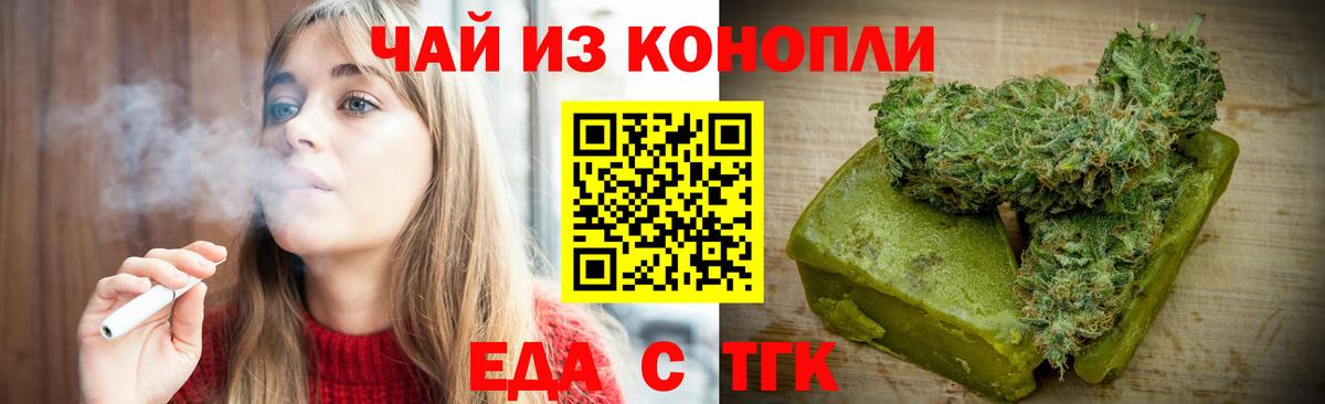 Качканар  Еда ТГК конопля  Вход с VPN 
