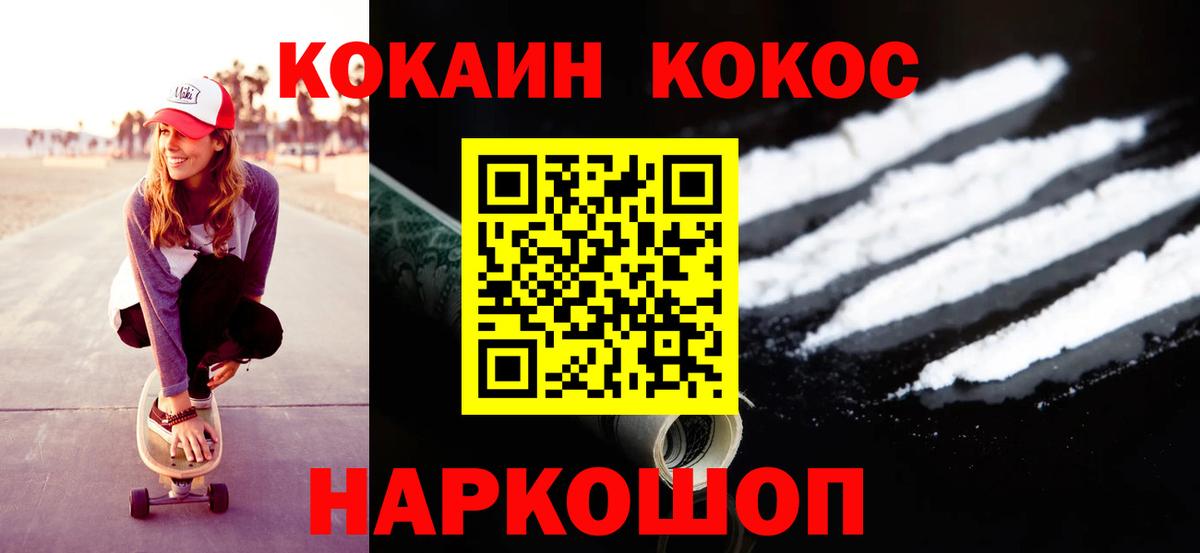 Cocaine 97%  цены   Вход с VPN  Качканар  Кокаин 99% 
