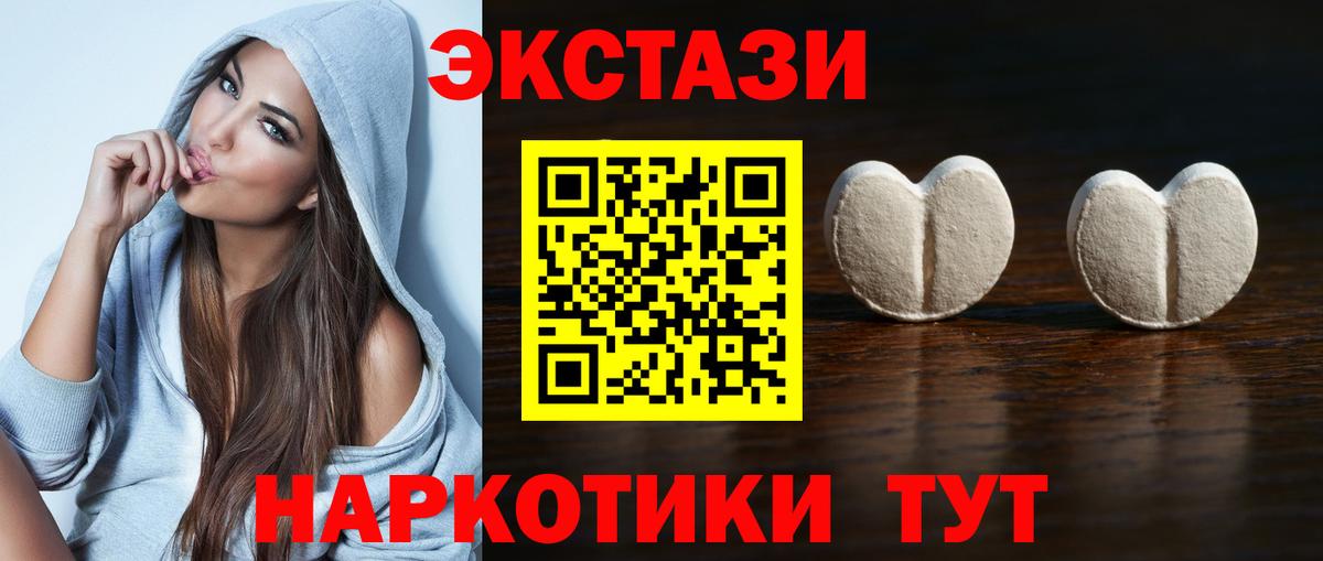Экстази таблы  ЭКСТАЗИ  ЭКСТАЗИ 99%  Качканар  Вход с VPN 