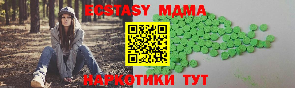 Ecstasy Cube Качканар