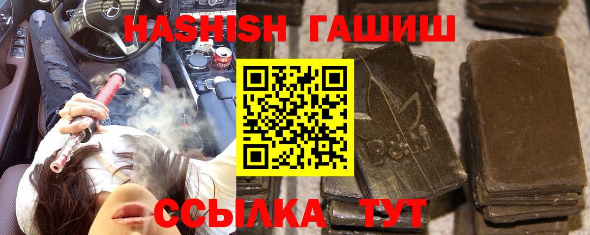 Гашиш хэш Качканар