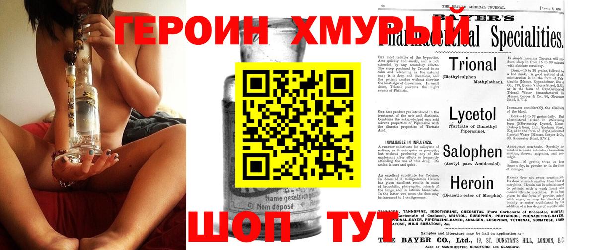 Качканар  ГЕРОИН афганец  Вход с VPN 