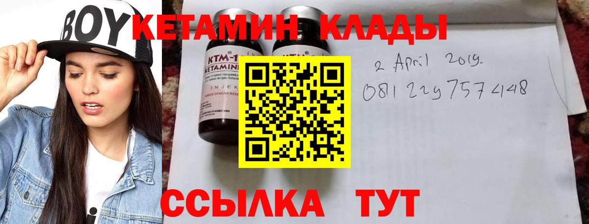 КЕТАМИН VHQ  Вход с VPN  Качканар  Кетамин VHQ 