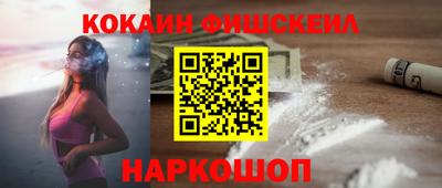 кокаин VHQ Краснокаменск