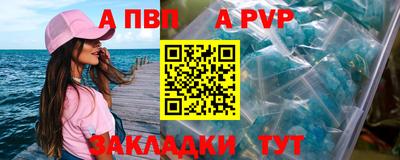 ALPHA-PVP Краснодар