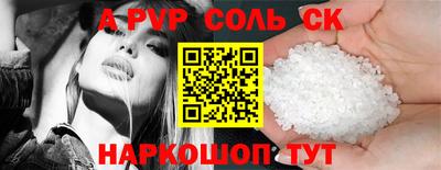 ALPHA-PVP Краснодар