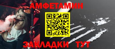 амфетамин Краснознаменск