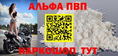 ALPHA-PVP Краснодар