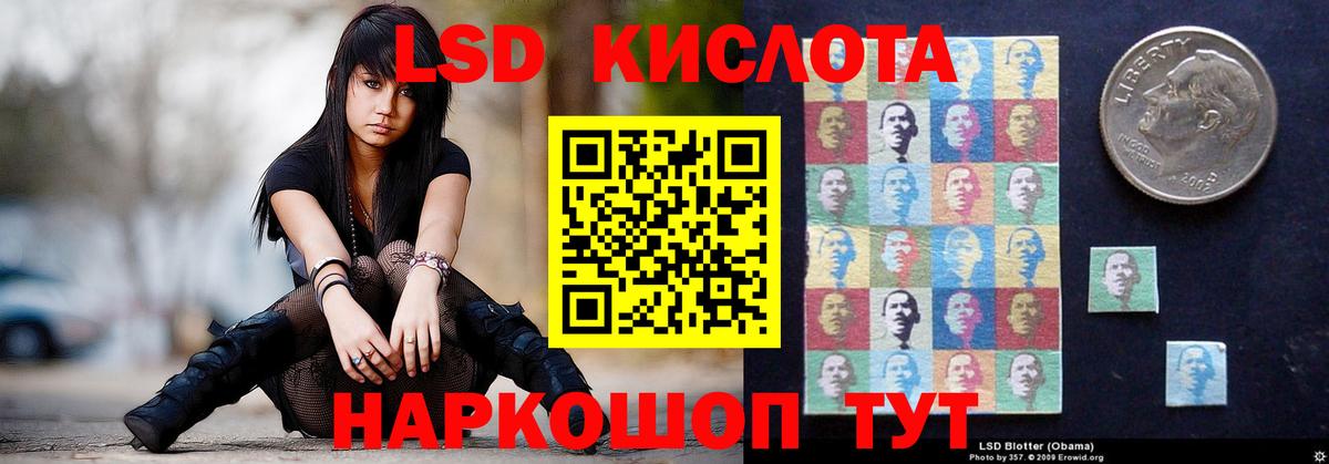 Лсд 25 экстази  Лсд 25 экстази ecstasy  ЛСД экстази кислота  Вход с VPN  Качканар 