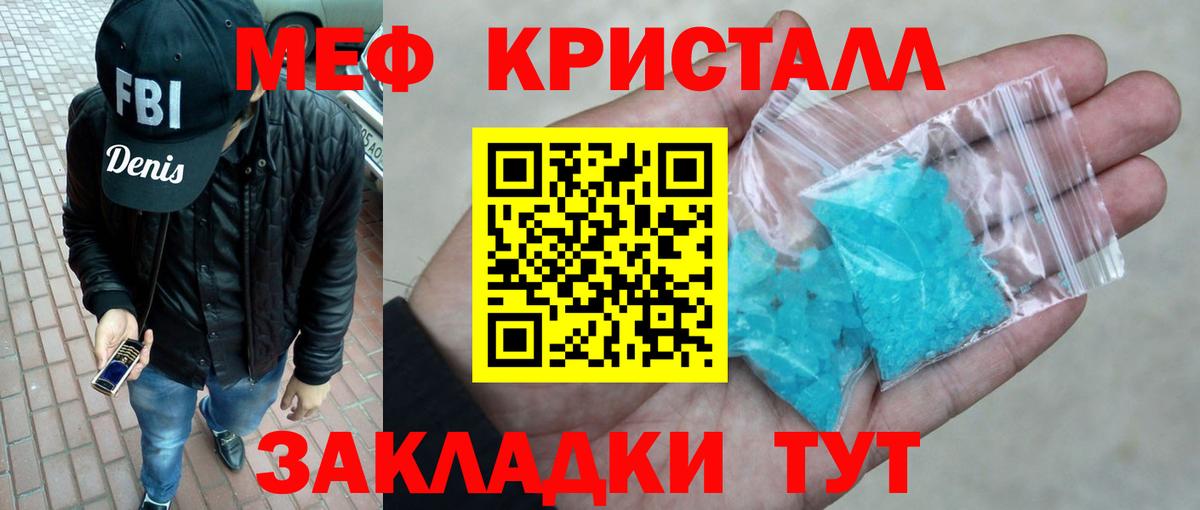 МЕФ кристаллы Качканар