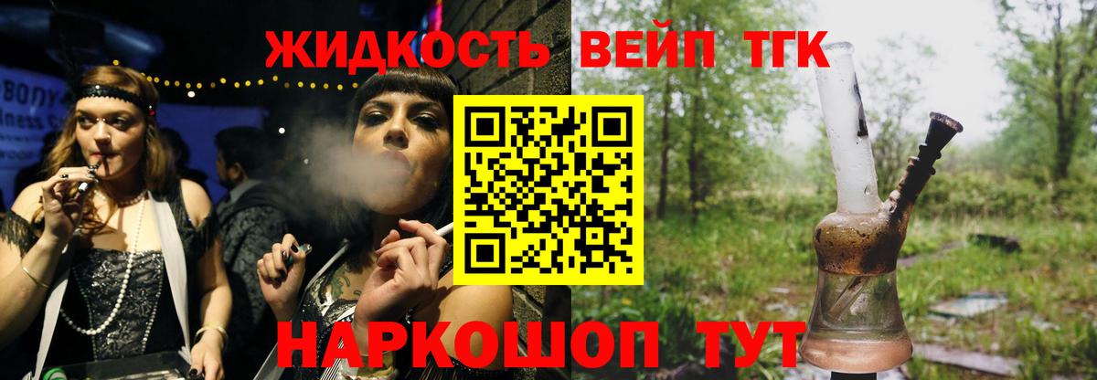 ТГК вейп с тгк  Вход с VPN  ТГК Wax  Качканар 