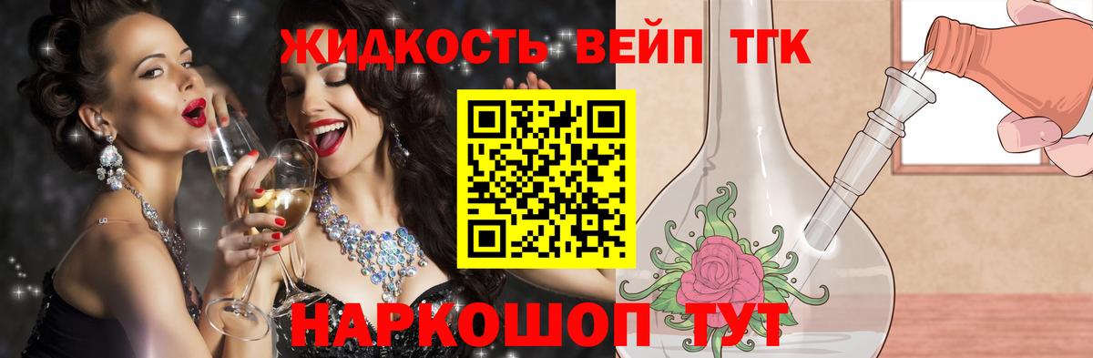 Дистиллят ТГК гашишное масло Качканар